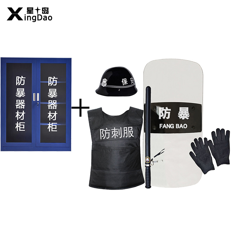 星岛防暴器材柜安全训练器材柜安保警器械柜战备柜反恐装备工具柜1.6米五件套高清大图