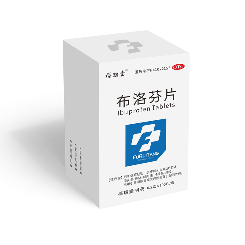福瑞堂 布洛芬片 0.2g*100片高清大图