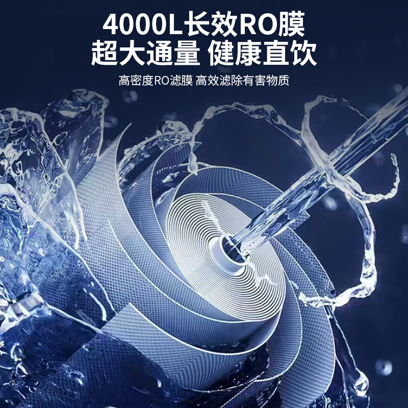 海尔(Haier)直饮机 四级过滤 UV杀菌 四档控温智能互联 2100W 适用10-30人高清大图