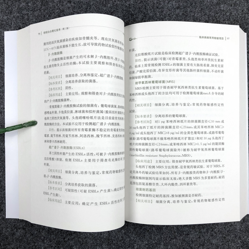 [正版]明明白白看化验单(第3版) 熊立凡 健康体检基本检验/疾病系统常用检验/常见病防治医学 保健食疗 健康养生 上海高清大图