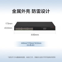 华三(H3C)S1750-24G24口全千兆电二层轻网管企业级网络交换机(TT)