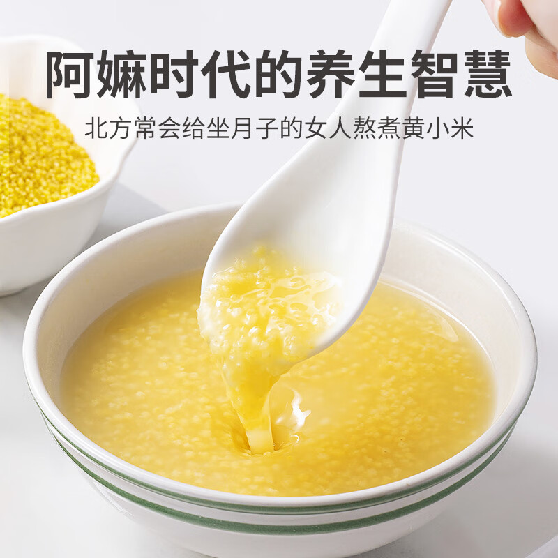 方家铺子中华老字号 黄小米1kg高清大图