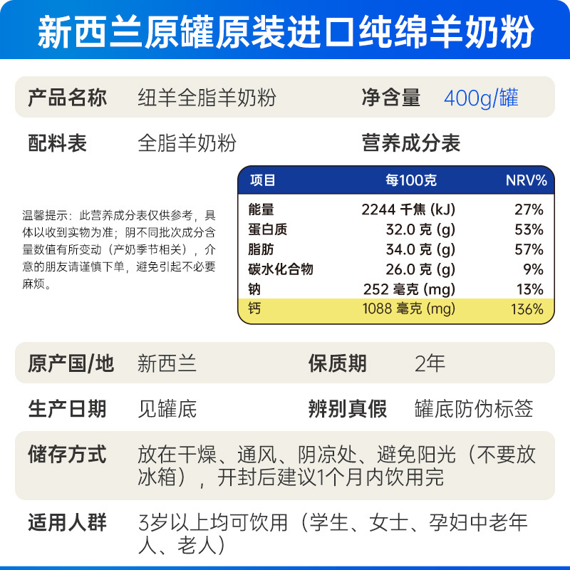 [发顺丰]新西兰原装进口中老年人纯绵羊奶粉 高钙高蛋白无蔗糖0添加营养品老人奶粉450gX2罐礼盒装