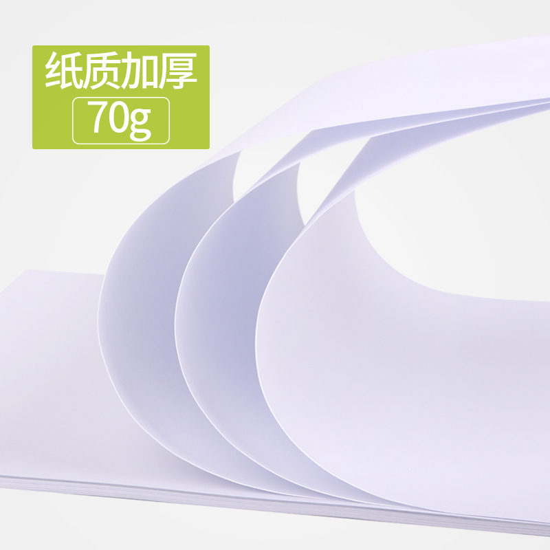 得力A4/70g铭锐复印纸5包/箱 2500张 打印纸 白纸草稿纸 办公用品双面复印纸打印白纸 空白草稿纸