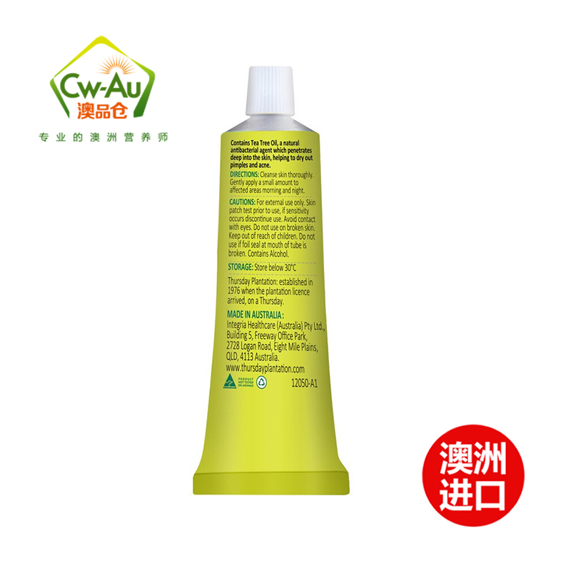星期四农庄 Thursday Plantation 茶树凝胶 25g 1支装 凝露啫喱 抗痘战痘 澳洲进口高清大图