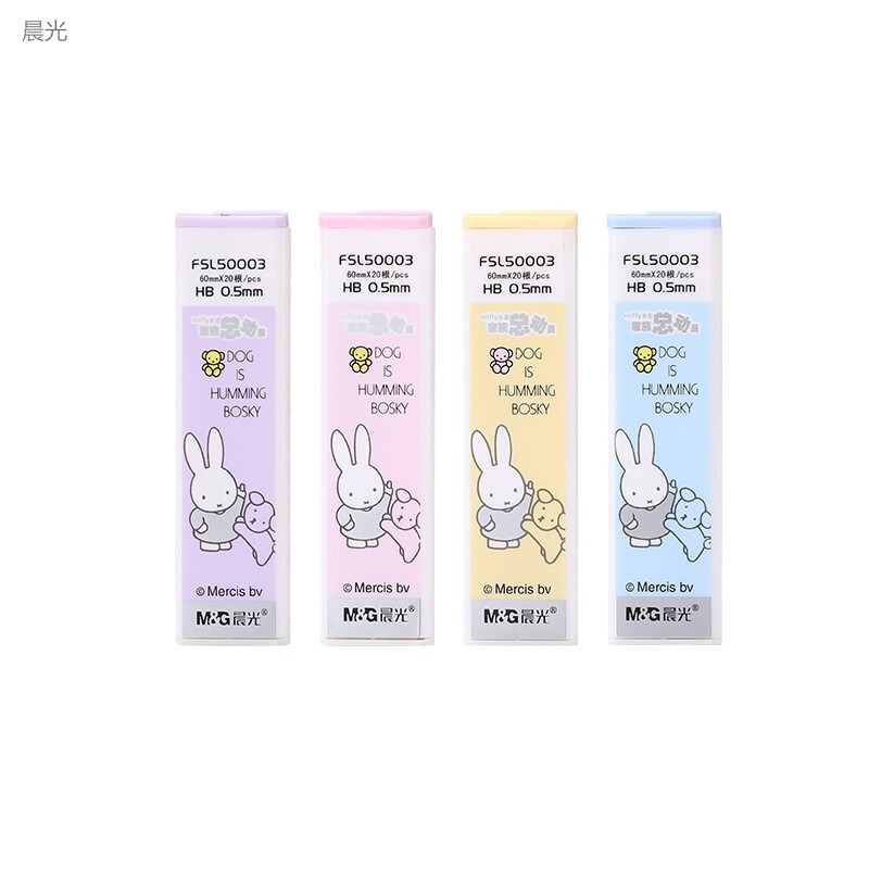 晨光FSL50002自动铅笔笔芯活动铅铅芯 HB 0.7mm 50盒装