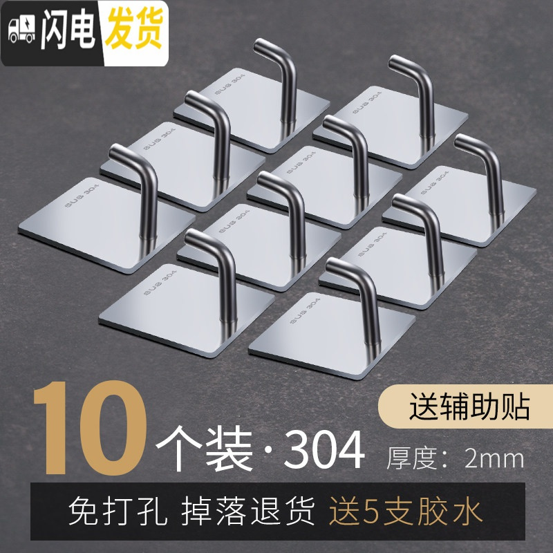 三维工匠厨房挂杆壁挂304不锈钢免打孔挂钩式挂架置物架厨具用品排钩收纳 免钉钩[A]10个装-(很划算)买它高清大图
