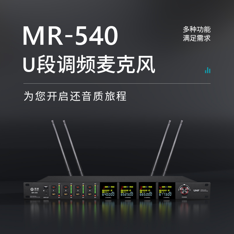 惠度(HuiDu)MR-540专业无线一拖四麦克风会议室培训多媒体舞台演出家庭KTV话筒抗干扰U段手持款麦克风高清大图