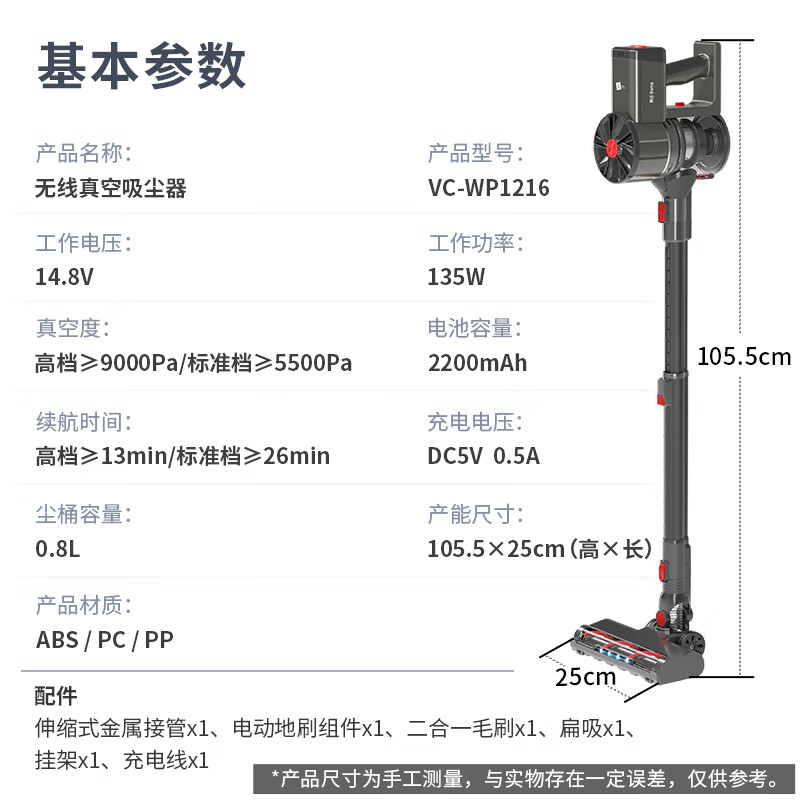 米技生活(Miji Home)家用吸尘器 无线真空吸尘器(充电式真空吸尘器)VC-WP1216