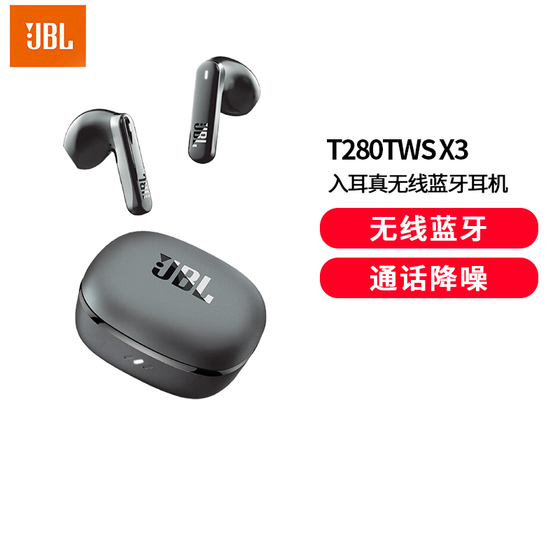 JBL T280TWS X3 真无线蓝牙耳机 半入耳式音乐耳机通话降噪防水防汗苹果华为小米通用游戏耳麦 黑色