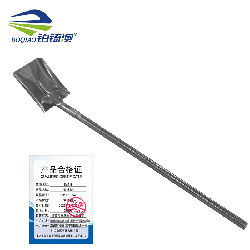 铂锜澳 大锅铲/19*130cm/个高清大图