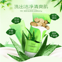 同仁堂控油净肤洁面乳 80g 低泡温和不紧绷改善油光 控油平衡深层清洁各种肤质通用
