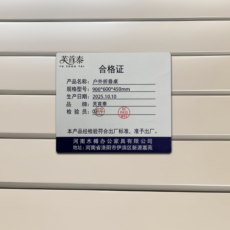 芙首泰户外折叠桌900*600*450mm张高清大图