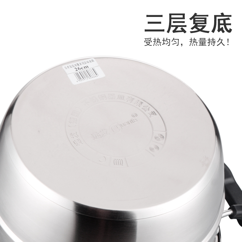 远发 皇者原味复底双篦蒸锅 28厘米(单位:个)