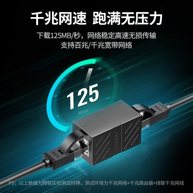 绿联NW198/60800 RJ45网线连接器 网络直通头 黑色1个装高清大图