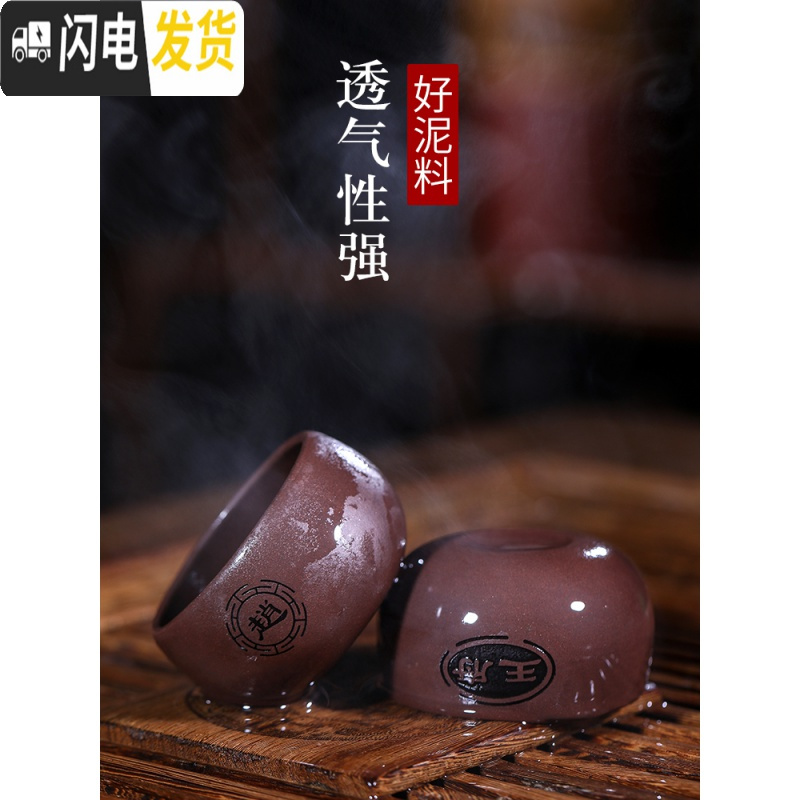 三维工匠宜兴紫砂品茗杯套装主人杯口纯手工小茶杯单个只茶碗功夫茶盏斗笠 大红袍品茗杯