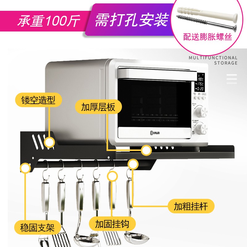 厨房微波炉架置物架子支架挂托架双2层收纳墙上储物烤箱架壁挂式收纳层架 三维工匠高清大图