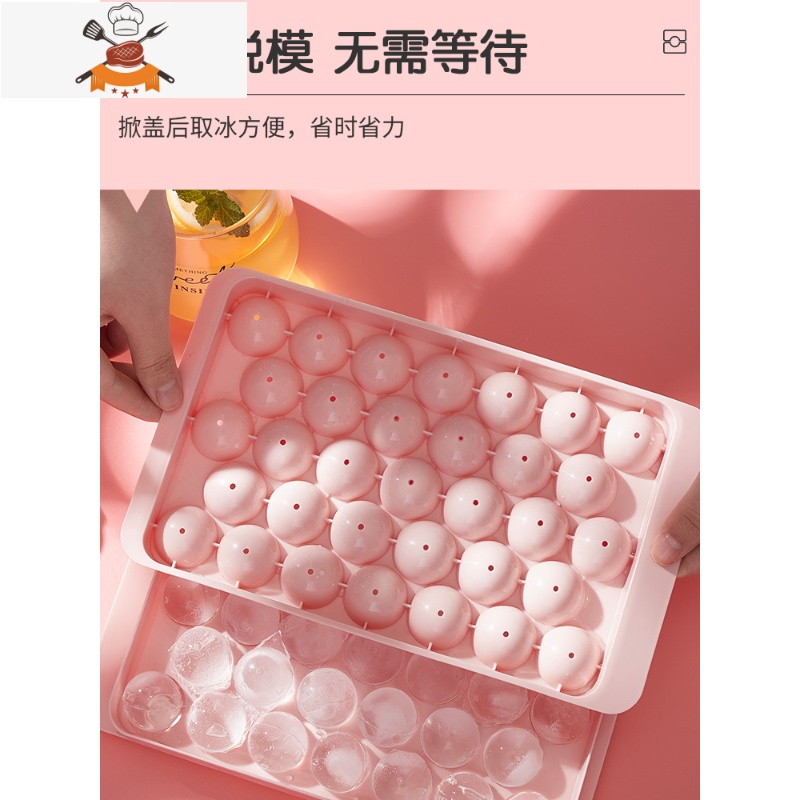 威士忌冰球冰块模具圆形冰格球形冻制冰器创意食品级带盖果冻盒 敬平 [48颗冰球全家桶]33格粉+14格粉+1格粉高清大图