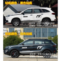 江铃驭胜S330改装专用装饰全车贴画车身腰线贴纸S350汽车拉花彩条