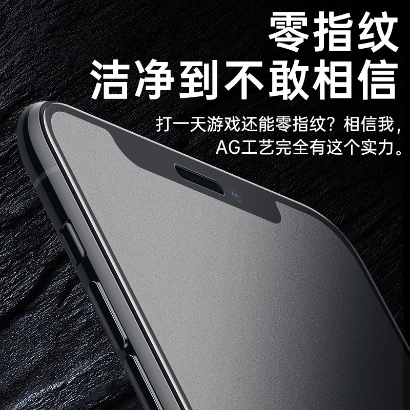 iphone11钢化膜x磨砂膜xr全屏11pro覆盖7全包边8plus高清xs磨砂promax防指纹11游戏手机膜xsm