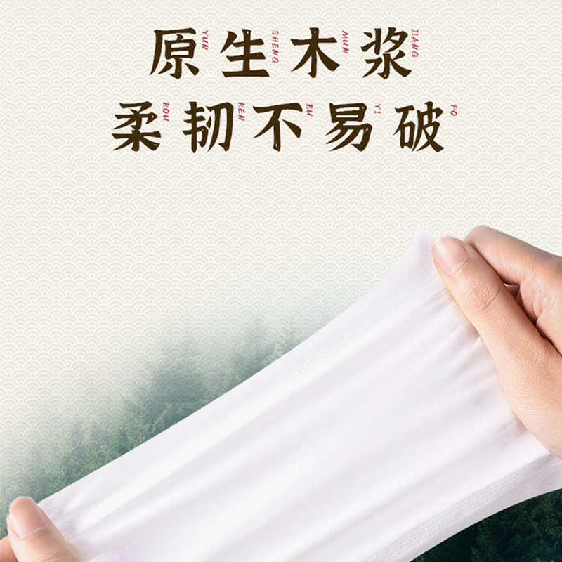心相印抽纸中国风系列茶语丝享系列面巾纸加厚餐巾纸 3层 100抽*24包高清大图