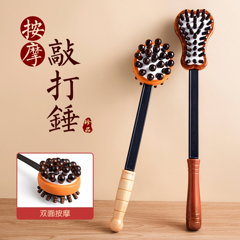 捶背魅扣敲打按摩锤经络按摩棒器手持式锤子拍打颈肩后背锤肩健身视频