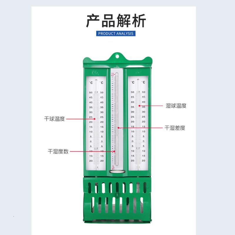 铁壳干湿计温湿度计家用干温湿度计