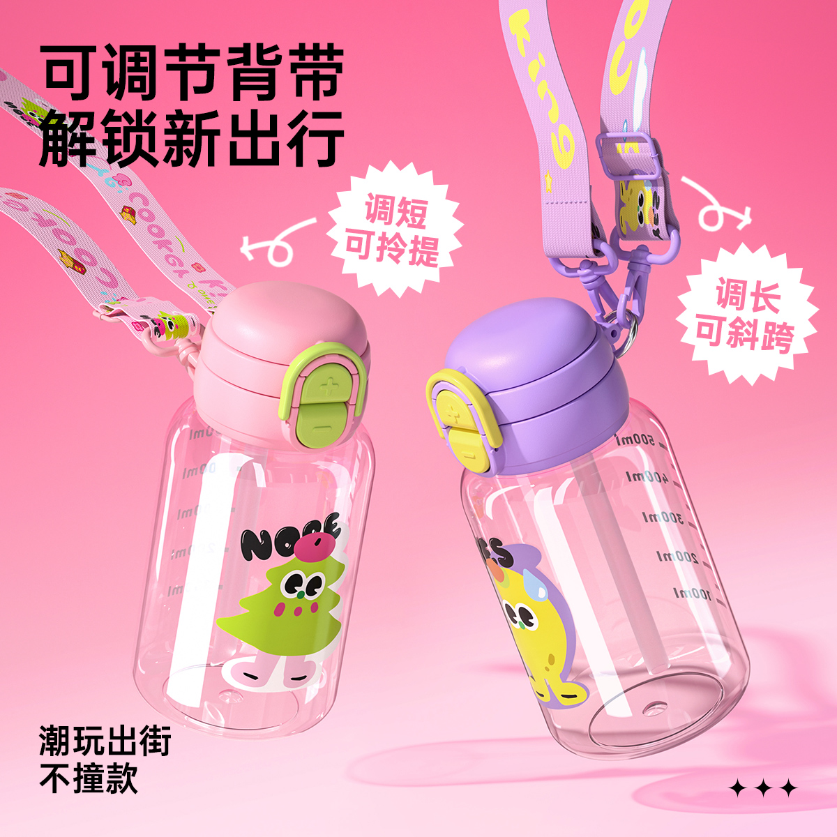 炊大皇儿童水杯双饮吸管杯tritan塑料杯上学大容量夏杯子女带背带高清大图