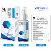 修正 足舒冷敷凝露 足部脚气喷剂 痒脱皮 足癣外用脚臭水泡烂泡脚粉浴包 外用 足部护理用品