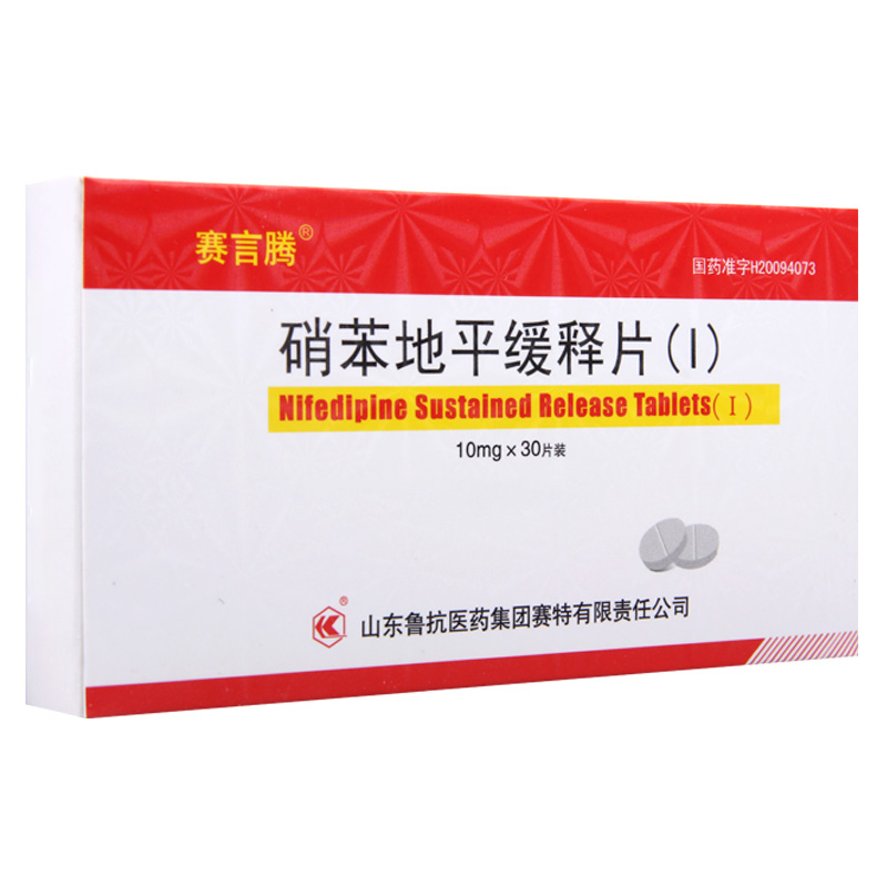 赛言腾 硝苯地平缓释片(I) 10mg*30片/盒