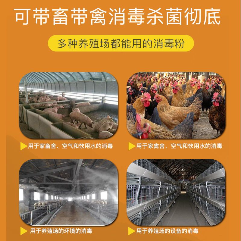 鑫安过硫酸氢钾消毒剂复合粉猪牛羊畜禽养殖场居家餐饮环境改良 鑫安过硫酸氢钾消毒剂复合粉猪牛羊畜禽养殖场居家餐饮环境改良