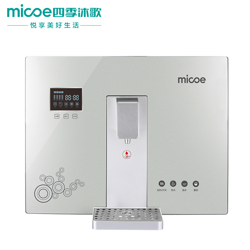 四季沐歌净水器家用直饮 壁挂式冷热净饮一体净水机 自来水过滤无罐直饮 智能温控 冷热双出水
