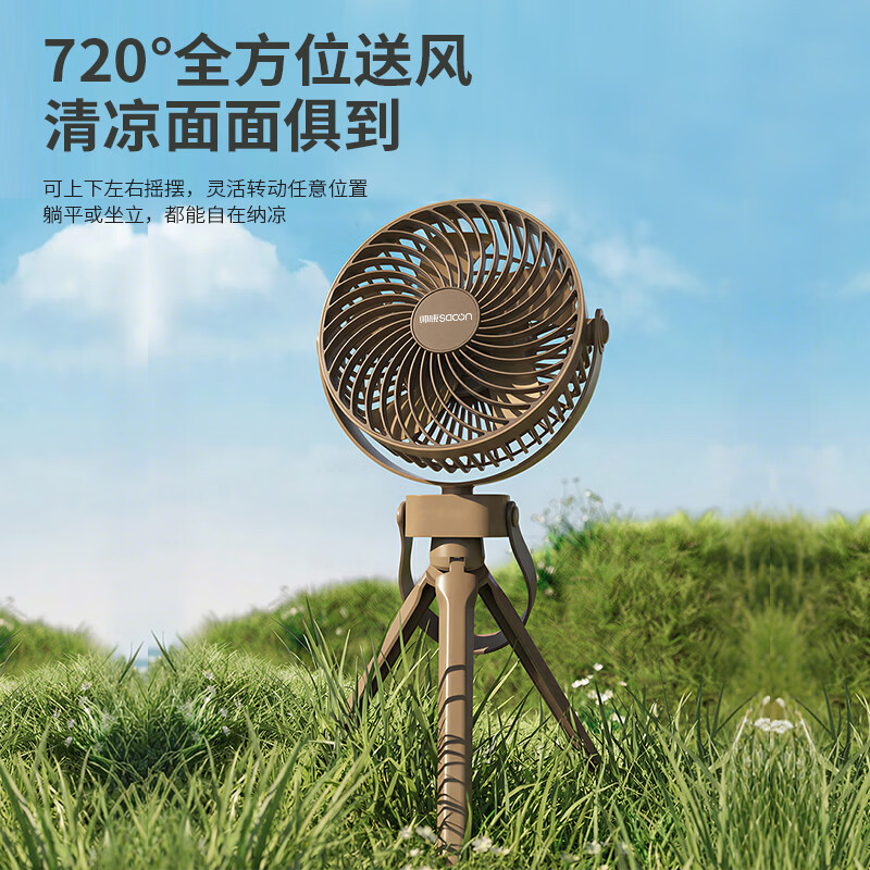 帅康(Sacon)户外风扇露营风扇电风扇SK-USB001高清大图