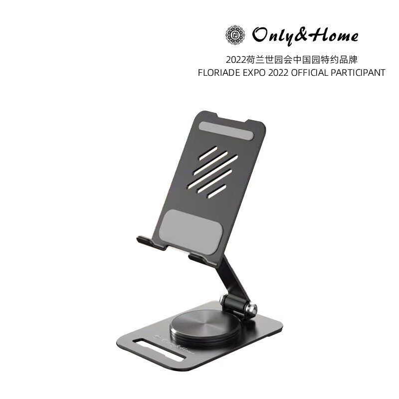 Only&Home桌面折叠金属支架/OH-ZJ01高清大图