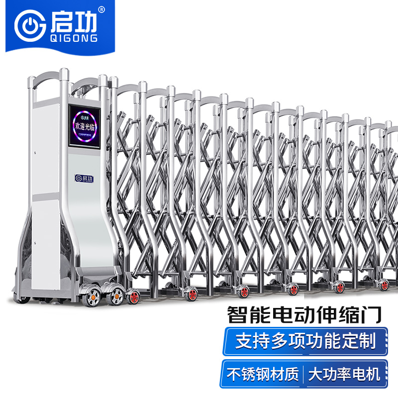 启功智能电动不锈钢伸缩门企业学校工厂智能遥控伸缩大门每米高清大图