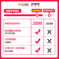 欧尼尔OUNIER LX5-BZ 电热自动清洗侧吸一体式分体式翻盖智能厨房一体机下排式油烟机灶具蒸箱款 液化气集成灶