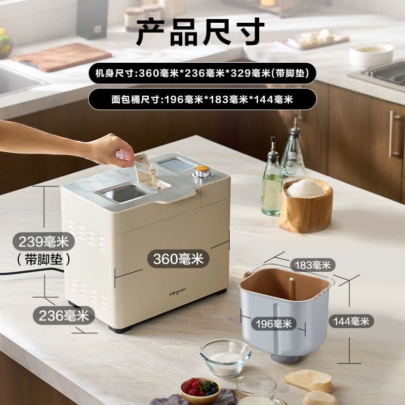 东菱(DonLim)DL-1352白色新款家用全自动无糖面包机 大容量 智能双撒 可预约 多功能和面机图片