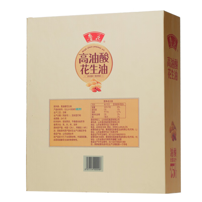 鲁花食用油 高油酸花生油750ml*2精装礼盒 油酸含量大于75% 春节送礼团购福利高清大图