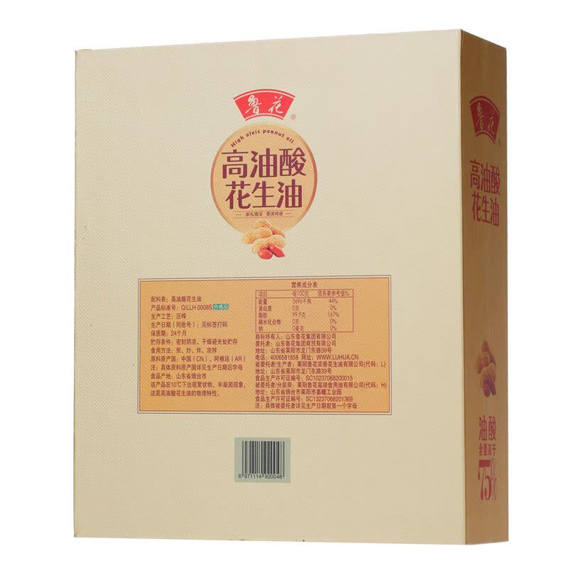 鲁花食用油 高油酸花生油750ml*2精装礼盒 油酸含量大于75% 春节送礼团购福利图片