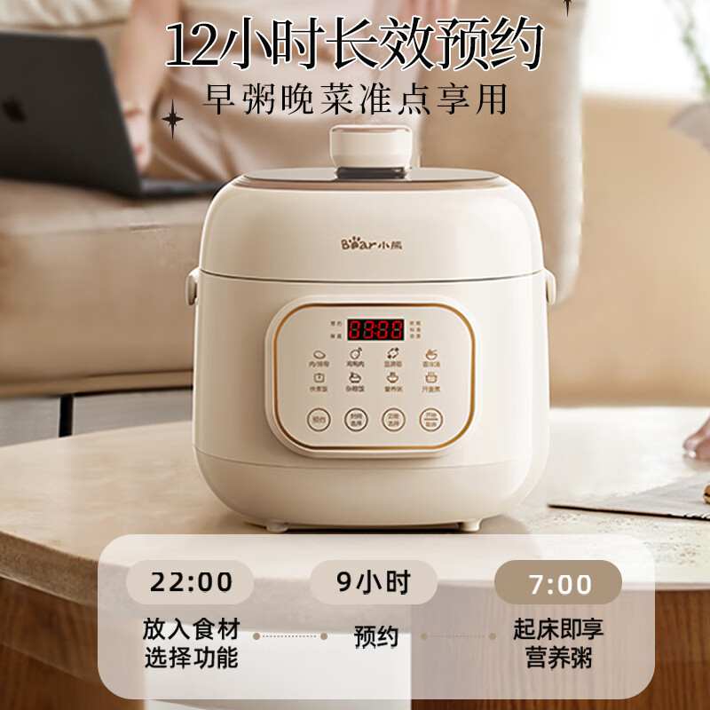 小熊(Bear)电压力锅 电高压锅 小型智能高压电饭锅 家用多功能迷你打火锅宝宝粥自动控压 YLB-A20X2 2升单胆
