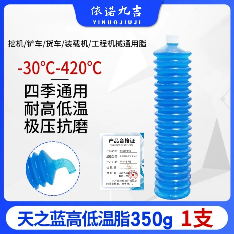 黄油润滑油耐高温毛毛虫黄油弹挖掘机推土机工程机械车用锂基脂