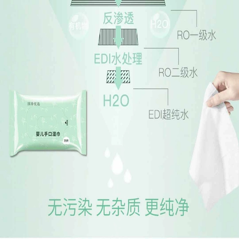 湿纸巾婴儿手口湿巾 整箱销售 20片*20包