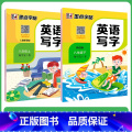【套装】8年级上下 人教PEP（赠四线格） 【正版】初中生国一八年级下册英语同步人教PEP78年级上册单字短语意大利步P