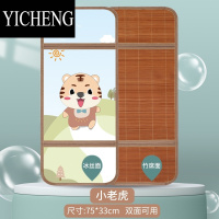 YICHENG婴儿推车凉席垫竹席夏季透气宝宝凉坐垫新生小车正反两面冰丝通用