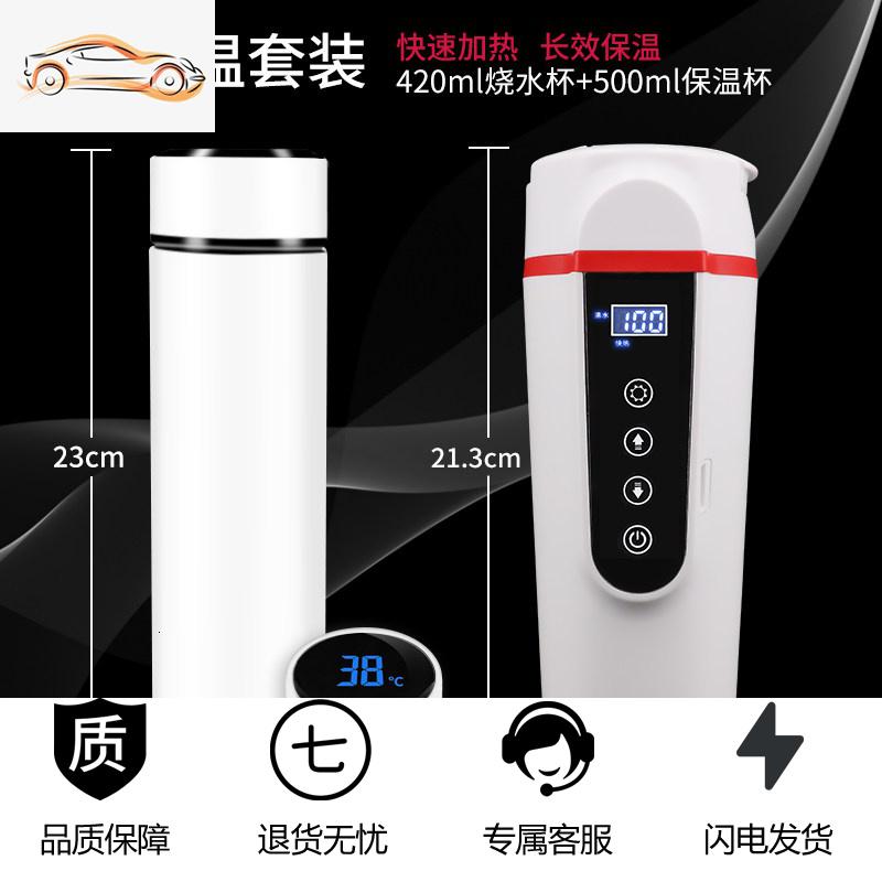 【补贴10%】车载加热水杯电热杯烧水杯12v车用保温杯热水壶烧水壶电热热水杯车载杯 玉石白【车用】烧水杯+保温杯 默认尺寸