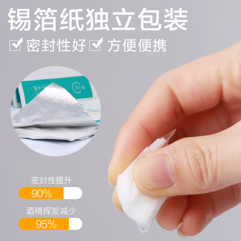 买1送1]可孚医用酒精棉片30片/盒9X9cm大号一次性家用婴儿伤口清洁便携擦手机共60片