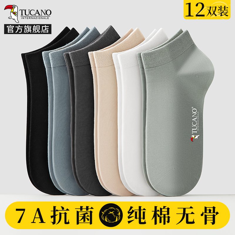 【7A抗菌】啄木鸟男士袜子夏季薄款纯棉纱短袜无骨防臭吸汗男生船袜夏纱高清大图
