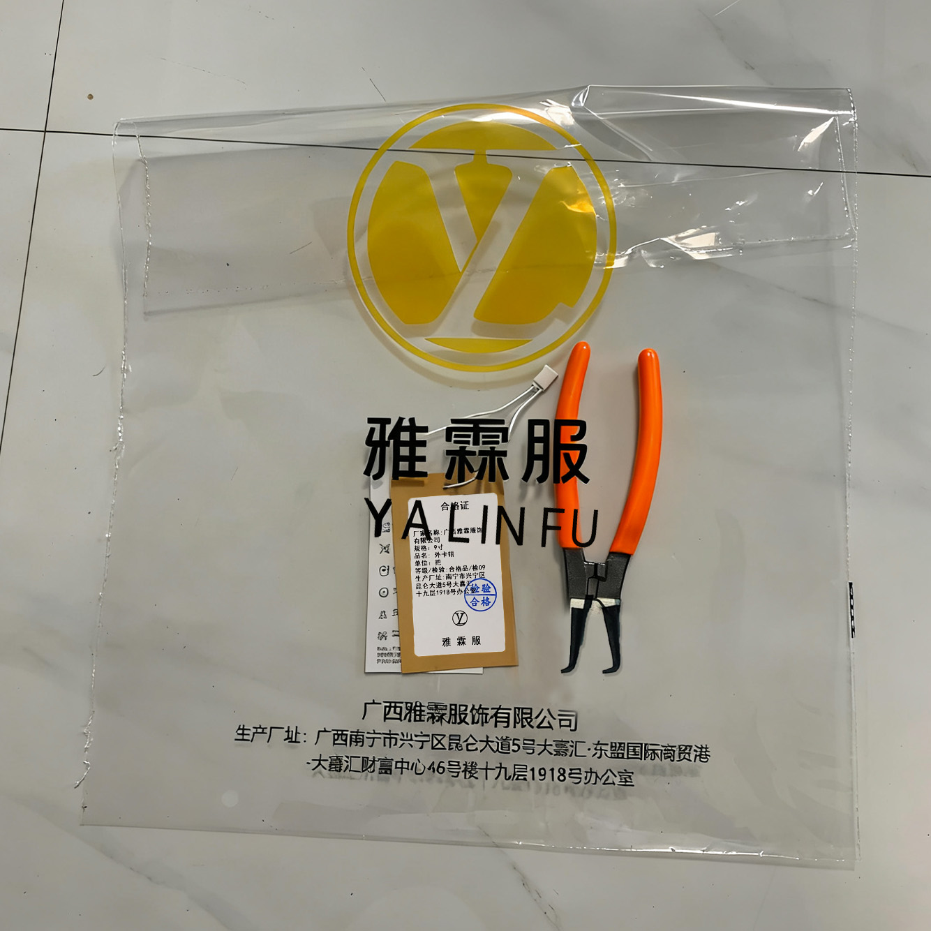 雅霖服 外卡钳9寸 把高清大图