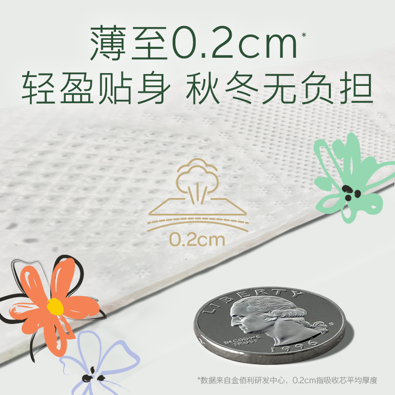 好奇心钻装小森林婴儿纸尿裤M50超薄透气宝宝尿不湿高清大图