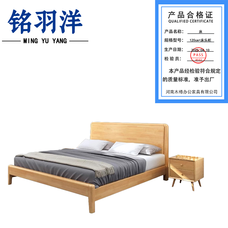 铭羽洋床120cm+床头柜套高清大图